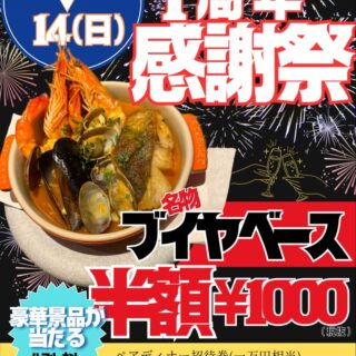 【UMaMi 1周年感謝祭のお知らせ】 療養のため延期しておりまし…