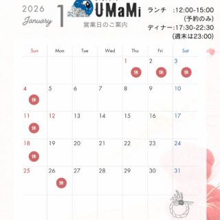1月の予約受付開始しました🍽️ いつも地中海ビストロUMaMiをご利…