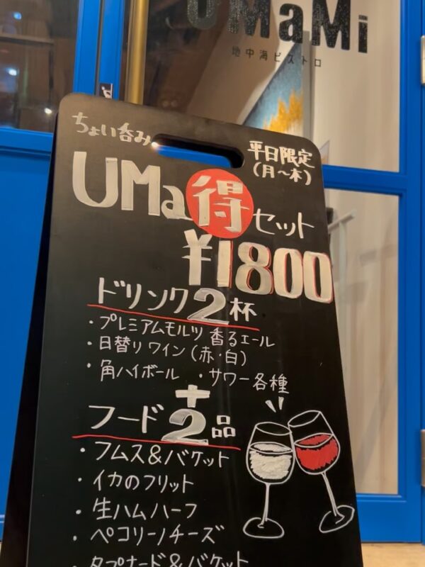 【平日限定｜大人のちょい飲み】 月〜木だ…