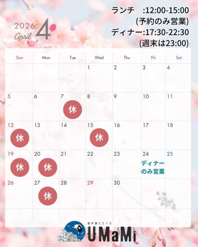 4月の営業日のお知らせです 少しずつ暖か…