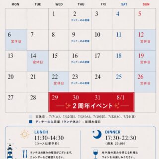 【7月営業日のご案内】 いつも地中海ビストロUMaMiをご利用いた…