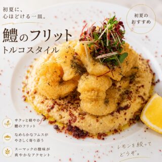 もう初夏ですね そんな日にちょうどいい一皿。 これ、何かわか…
