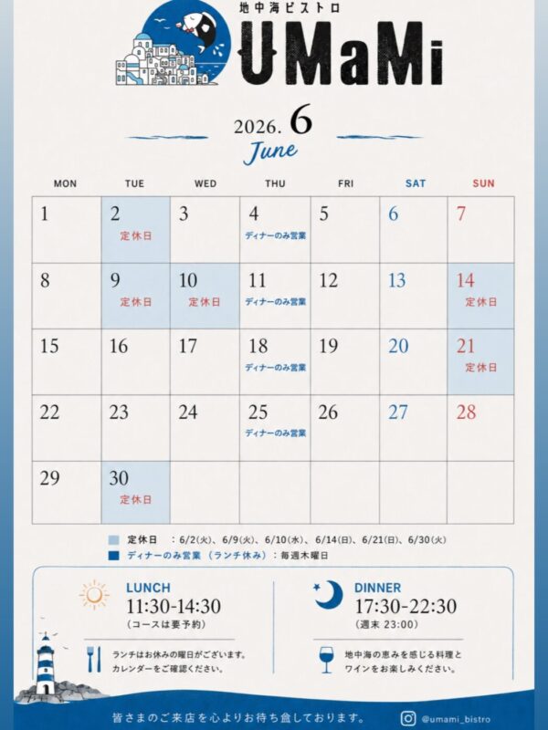 6月の営業スケジュールです 来月も、常連…