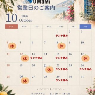 少しずつ秋を感じる10月。 季節のお料理とワインを楽しむ夜を、…