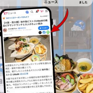 Yahoo!ニュースで、地中海ビストロUMaMiをご紹介いただきました…