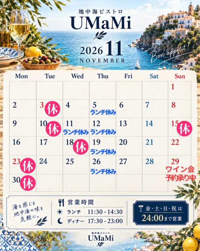 11月の営業カレンダーです。 少しずつ秋も…