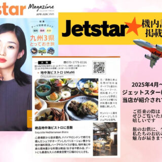 機内誌 Jetstar に掲載いただきました！